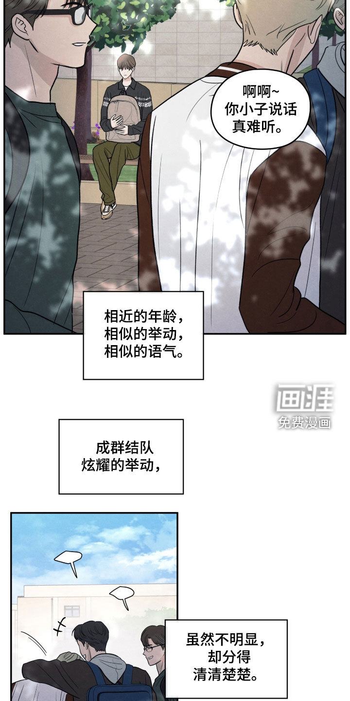 模糊的边缘 第154话 第11页
