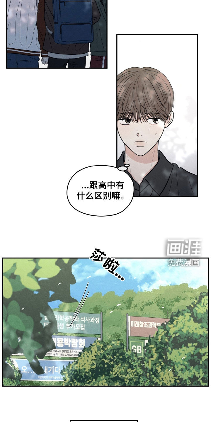 模糊的边缘 第154话 第12页
