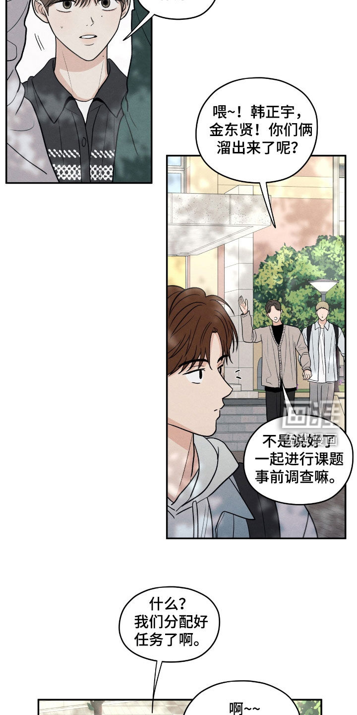 模糊的边缘 第154话 第16页