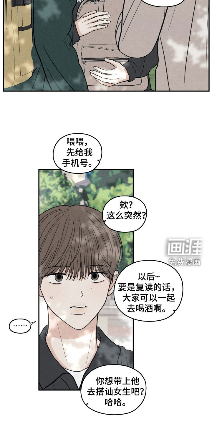 模糊的边缘 第154话 第18页