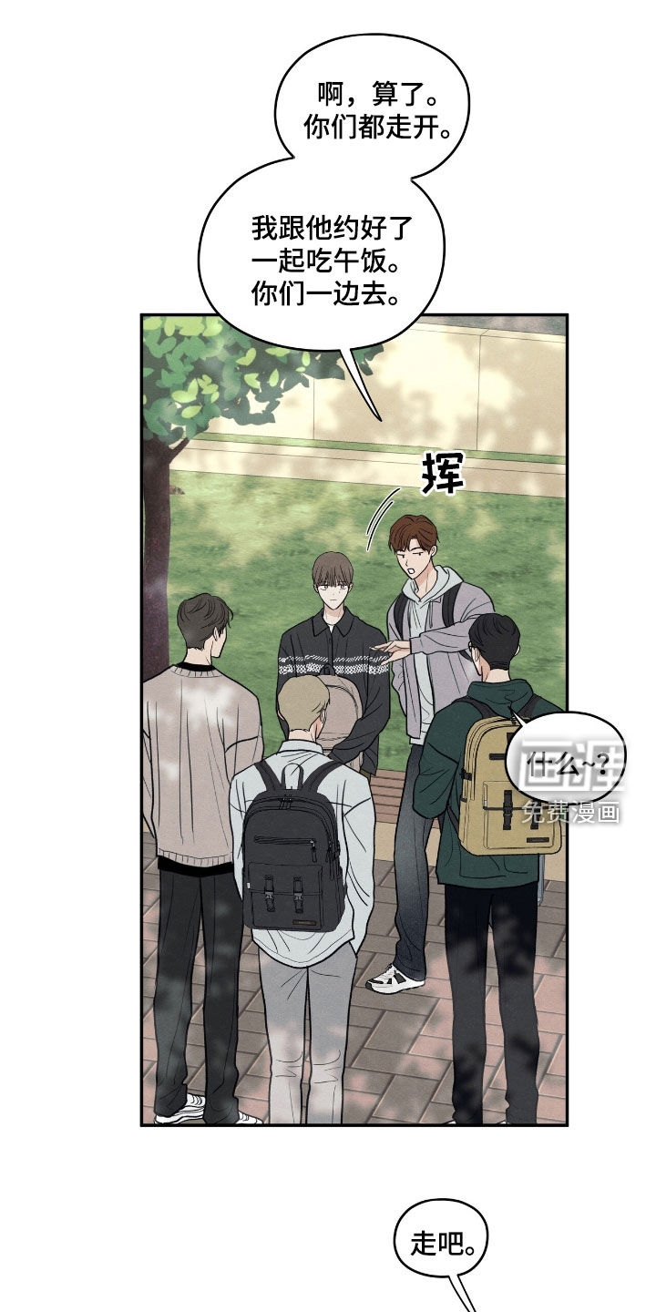 模糊的边缘 第154话 第19页