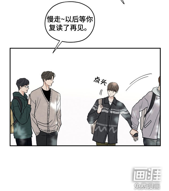 模糊的边缘 第154话 第20页
