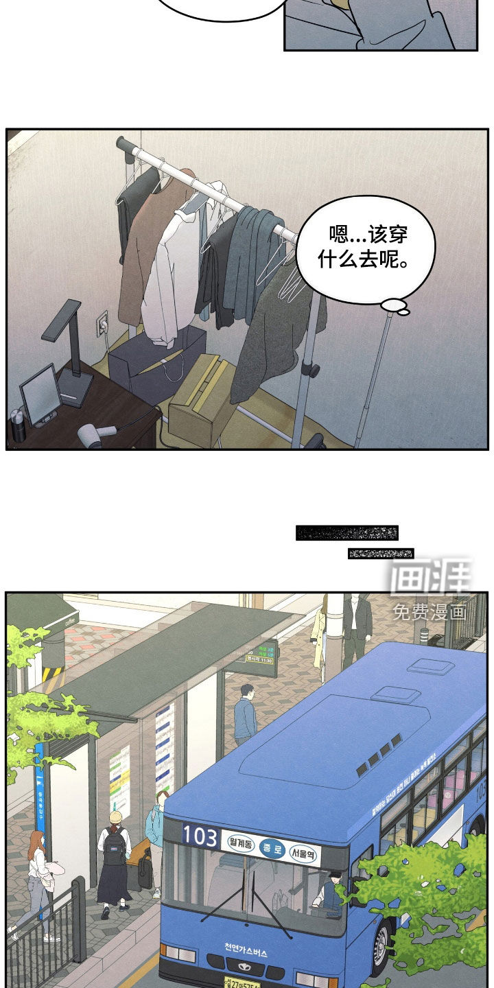 模糊的边缘 第154话 第4页