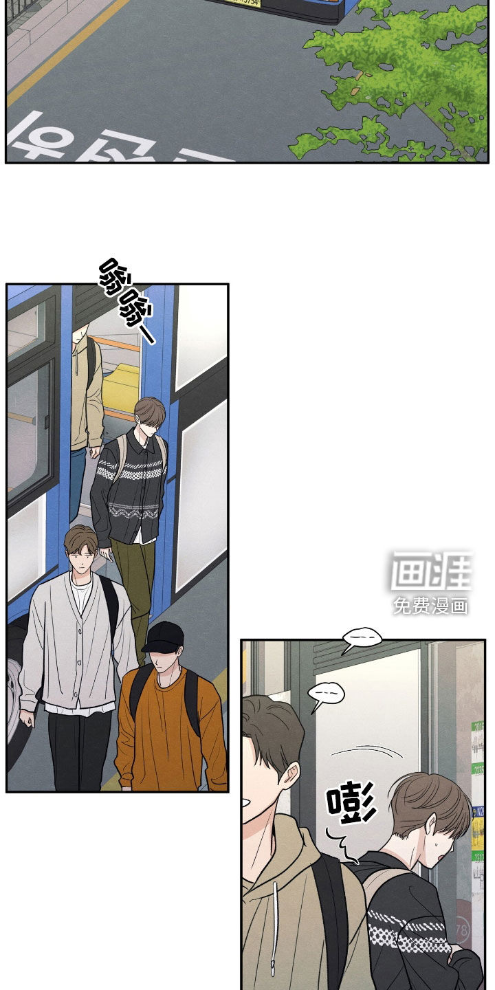 模糊的边缘 第154话 第5页