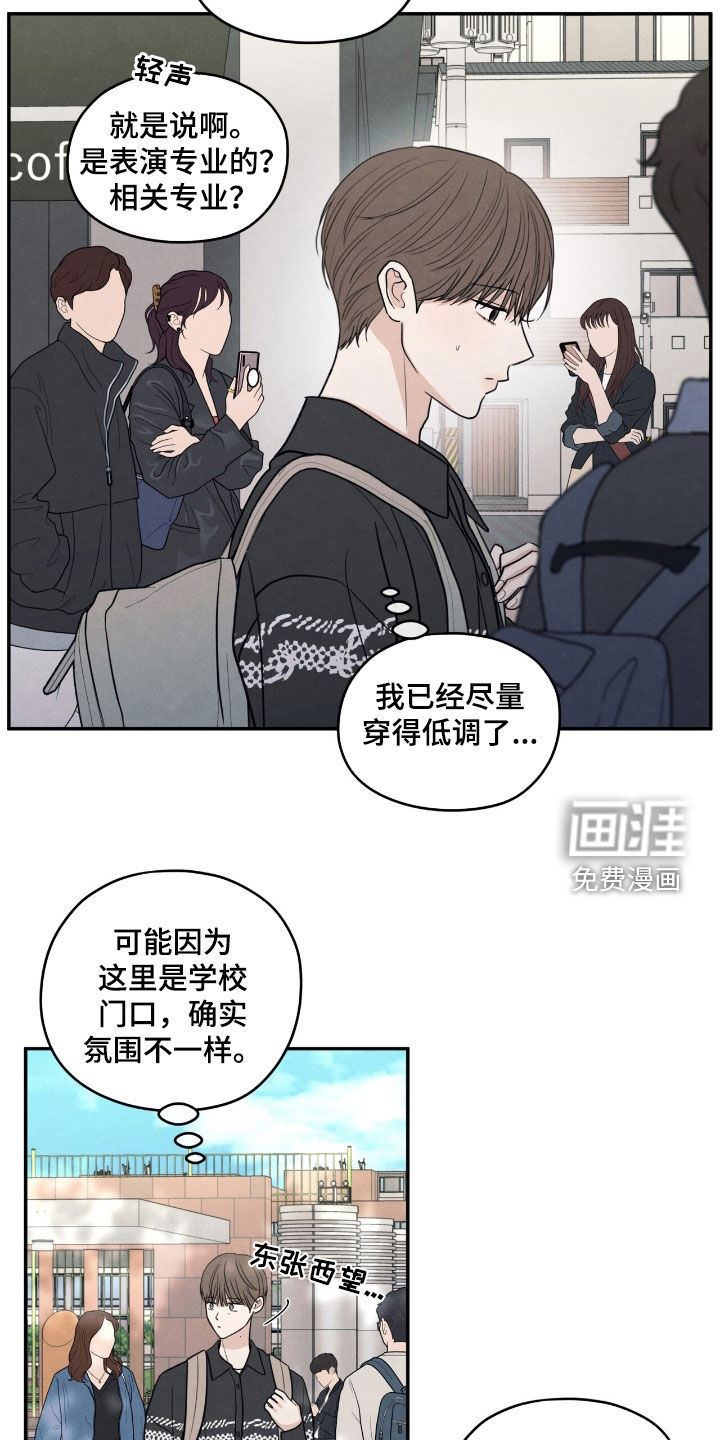 模糊的边缘 第154话 第7页