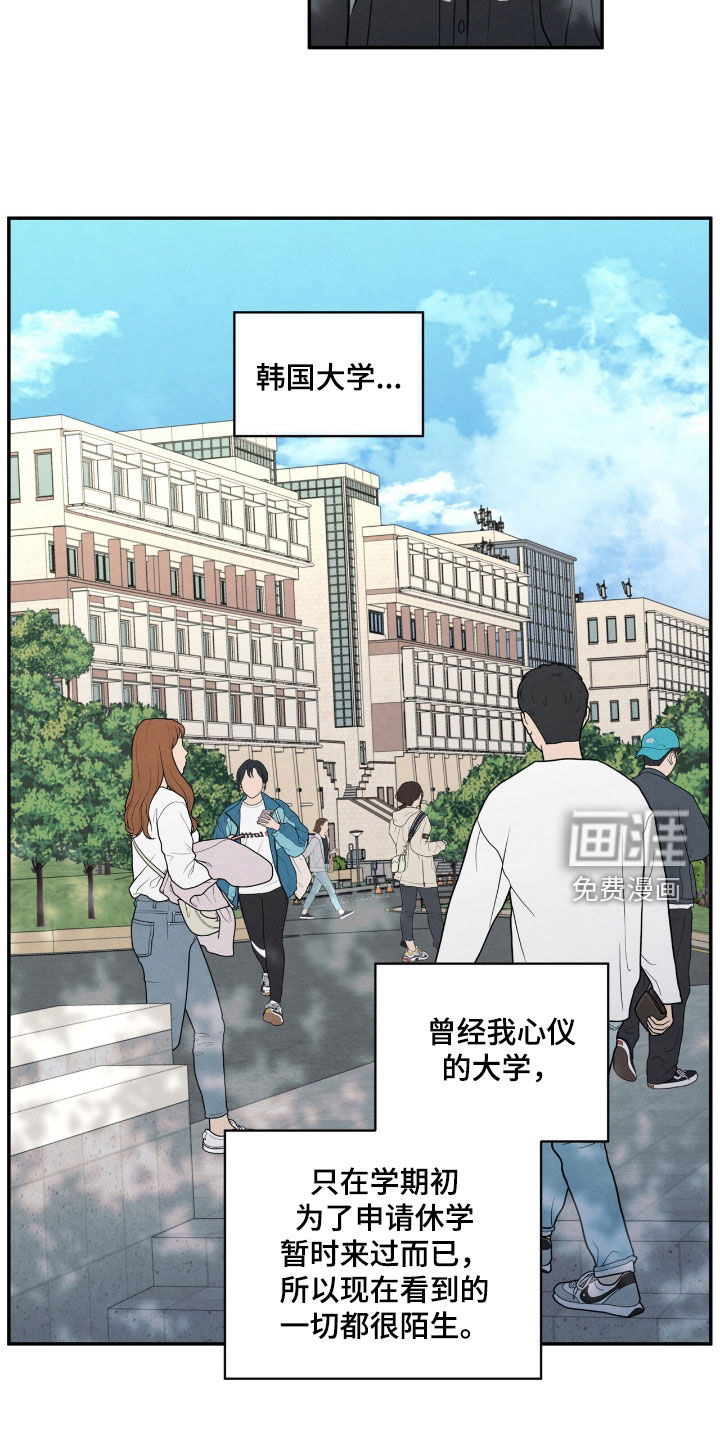 模糊的边缘 第154话 第9页