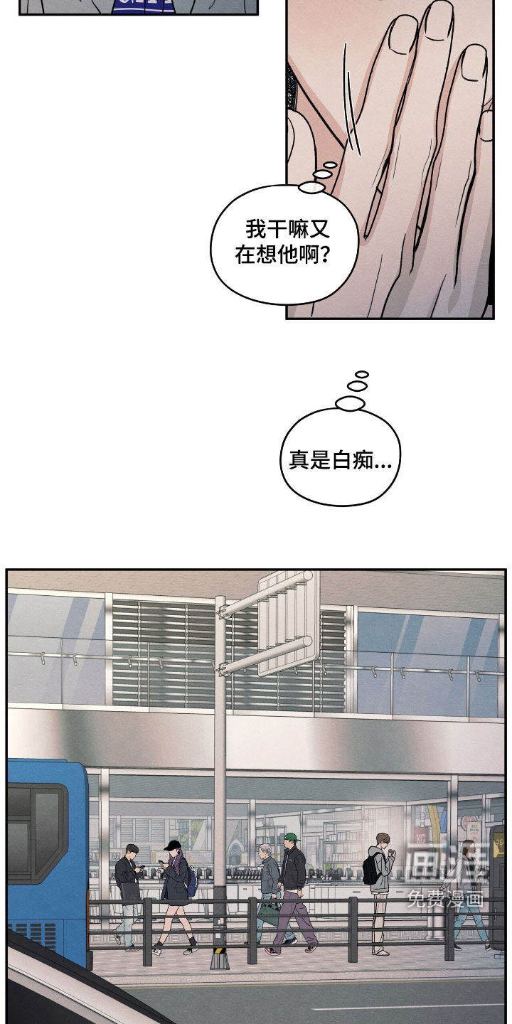 模糊的边缘 第153话 第16页