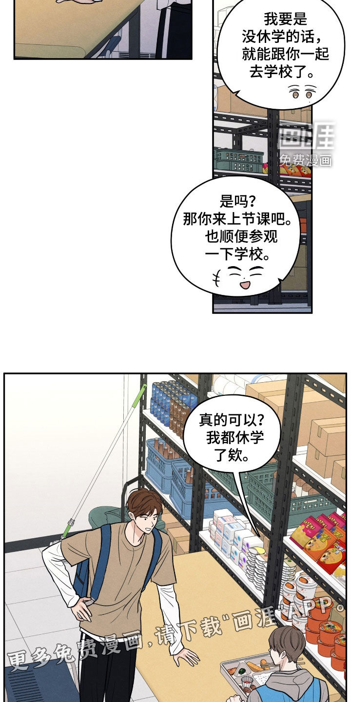 模糊的边缘 第153话 第3页
