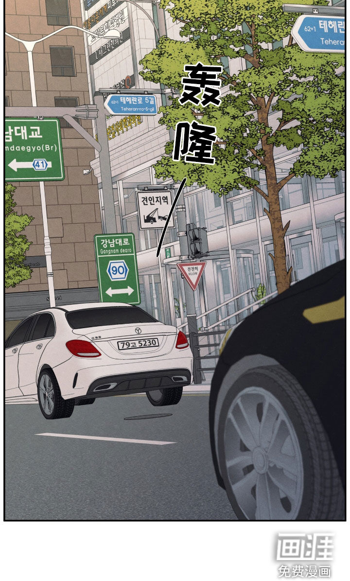 模糊的边缘 第153话 第22页