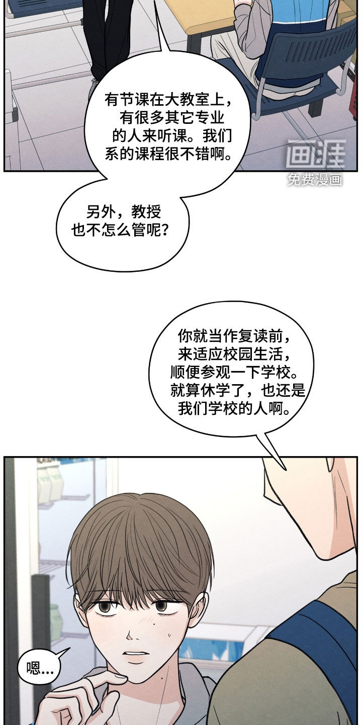 模糊的边缘 第153话 第4页
