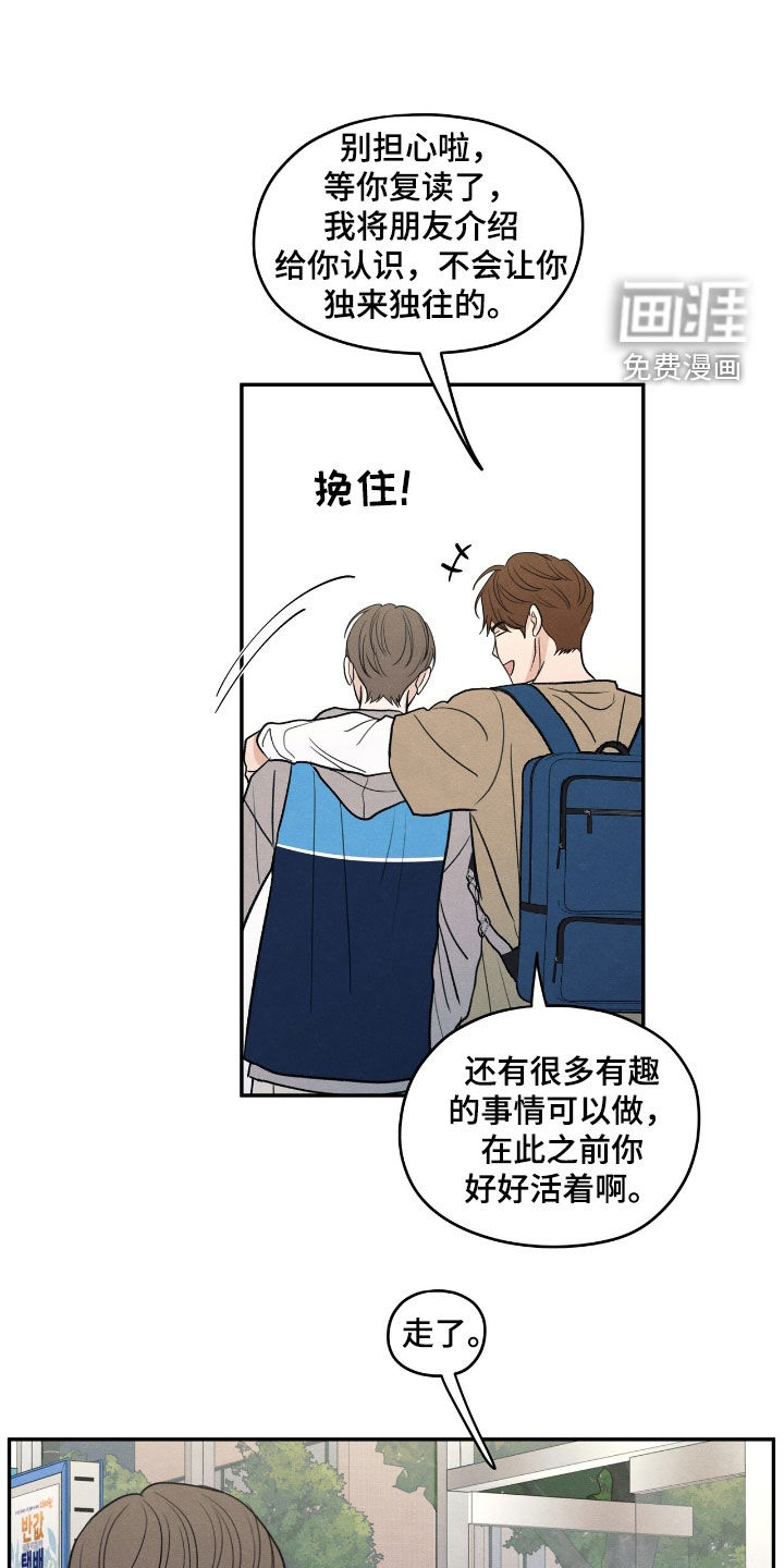 模糊的边缘 第153话 第7页