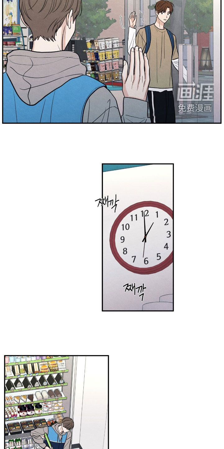 模糊的边缘 第153话 第8页