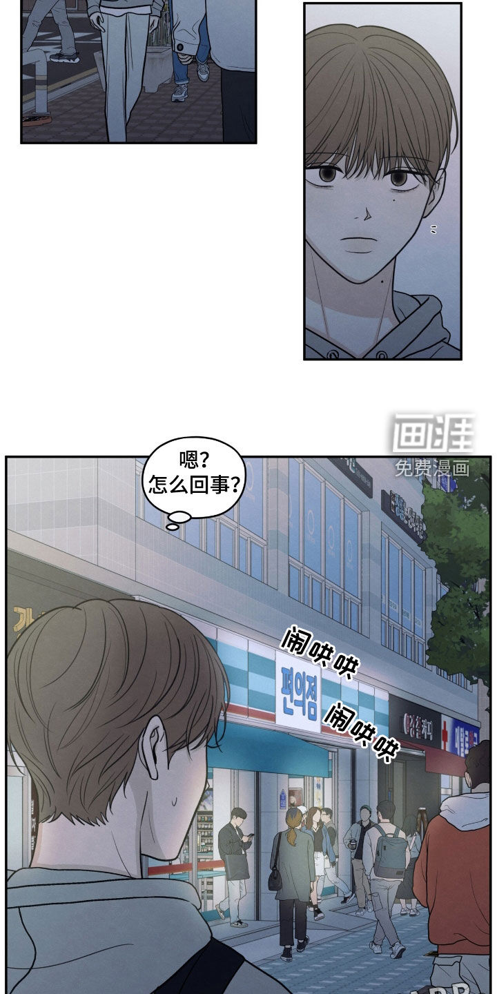 模糊的边缘 第152话 第2页
