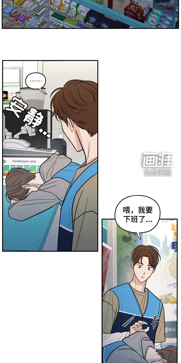 模糊的边缘 第152话 第11页