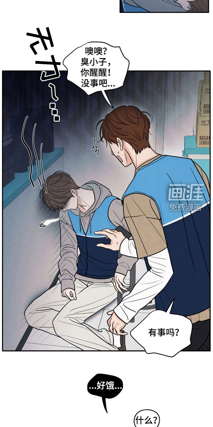 模糊的边缘 第152话 第12页