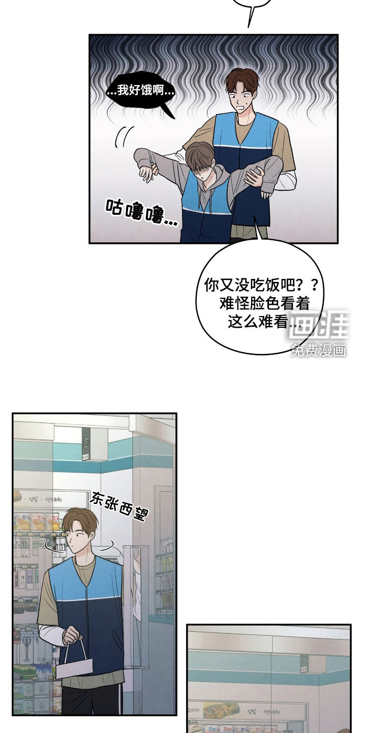 模糊的边缘 第152话 第13页