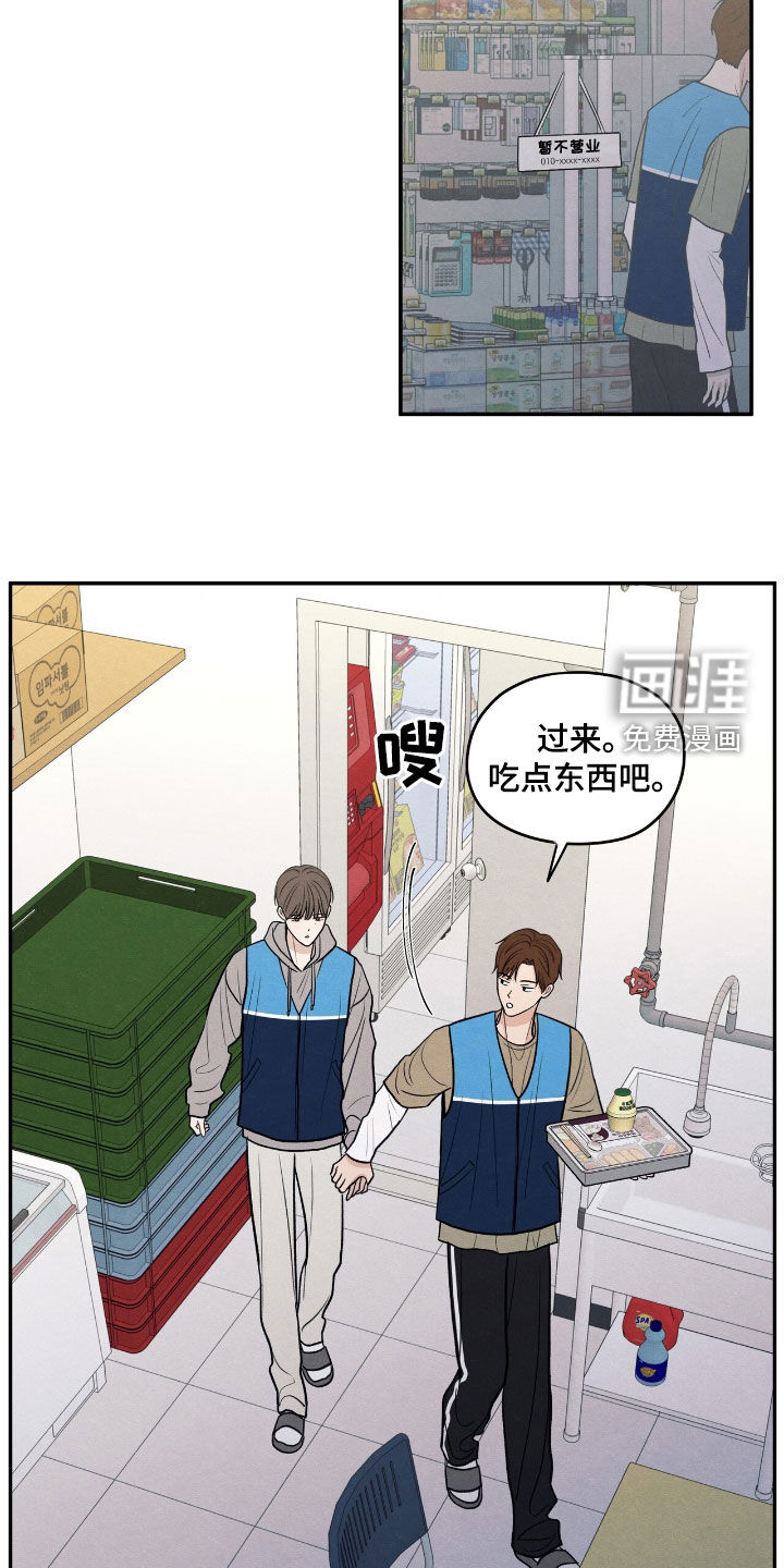 模糊的边缘 第152话 第14页