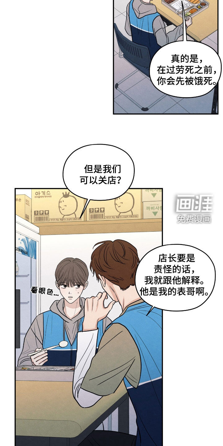 模糊的边缘 第152话 第16页