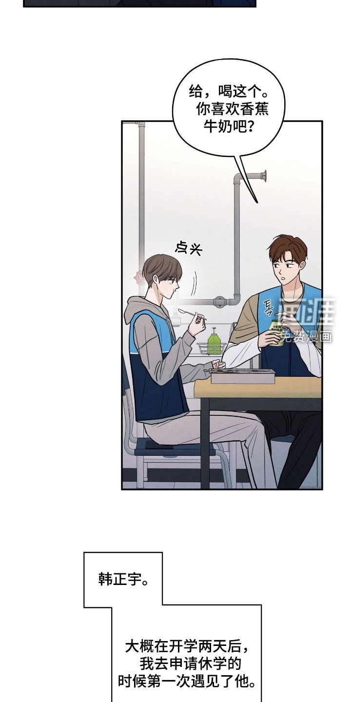 模糊的边缘 第152话 第17页