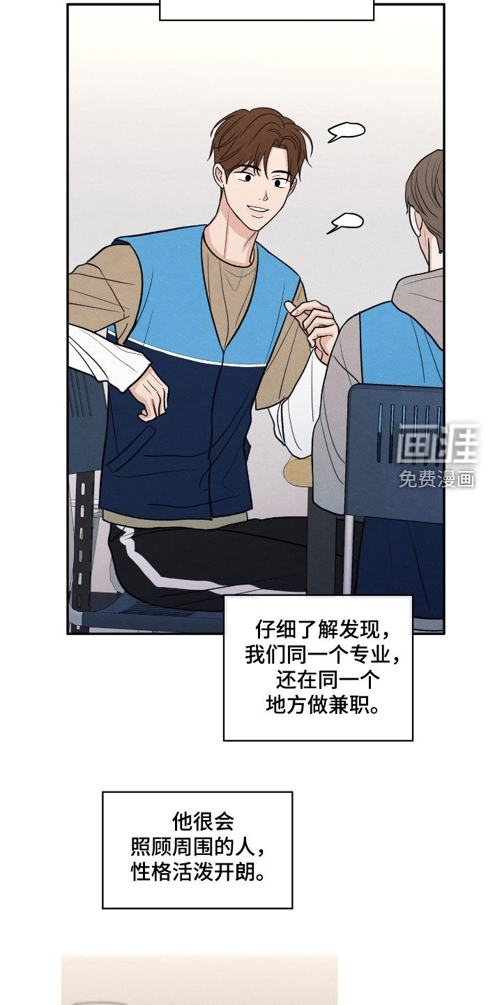 模糊的边缘 第152话 第18页