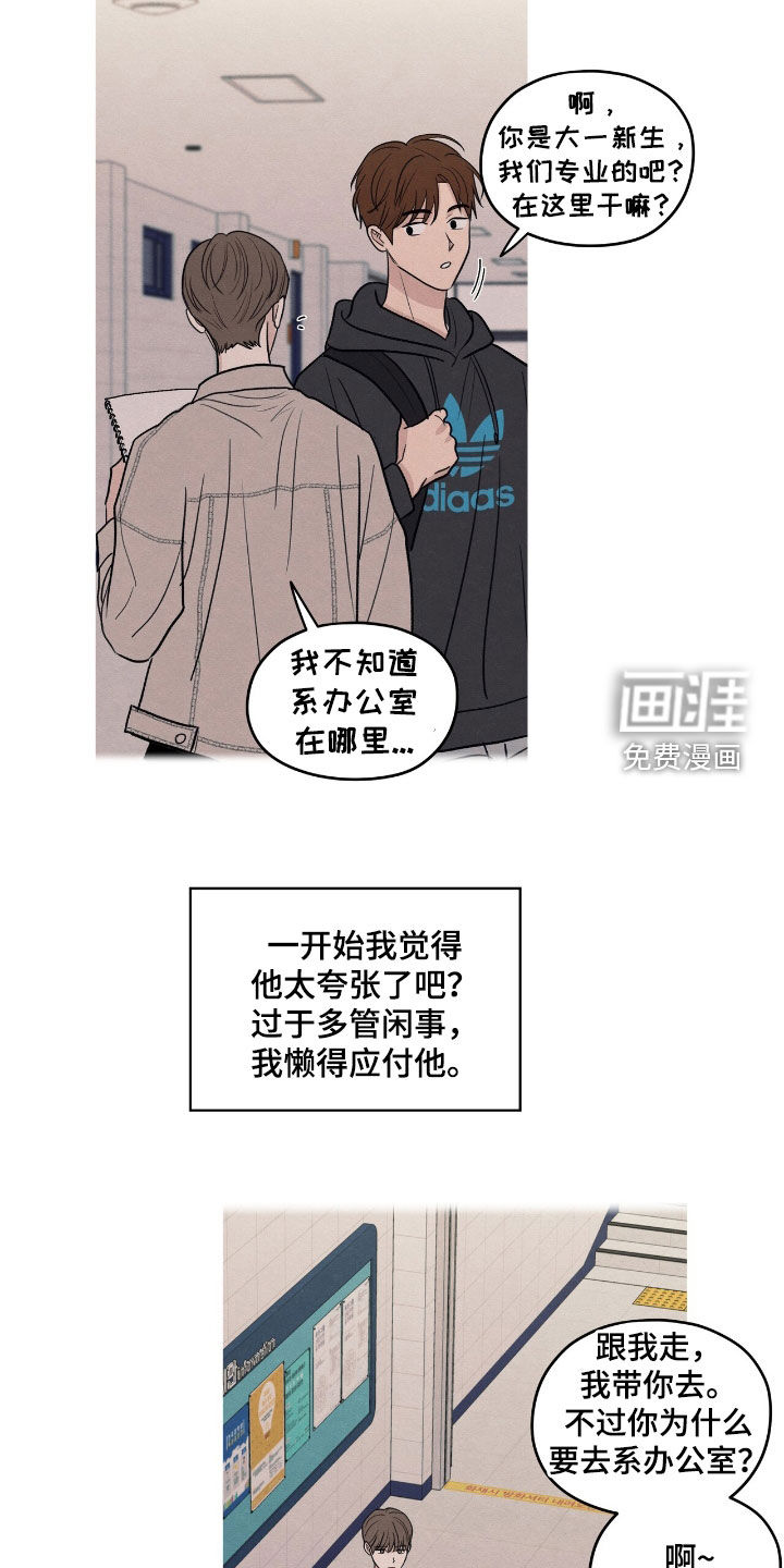 模糊的边缘 第152话 第19页