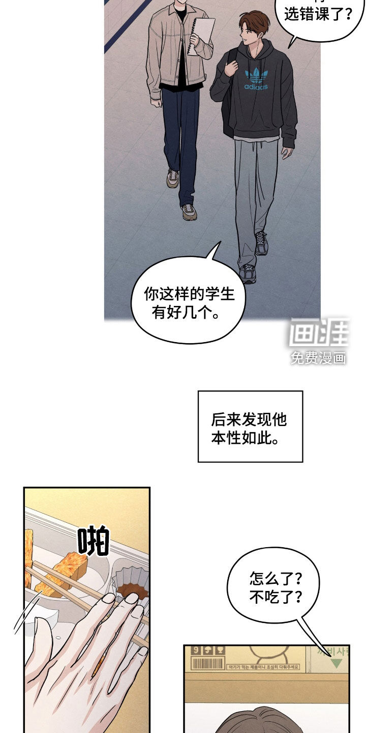 模糊的边缘 第152话 第20页