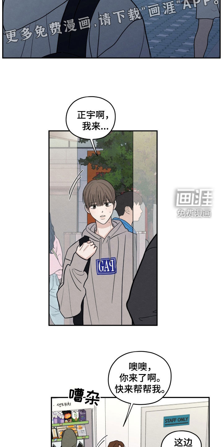 模糊的边缘 第152话 第3页