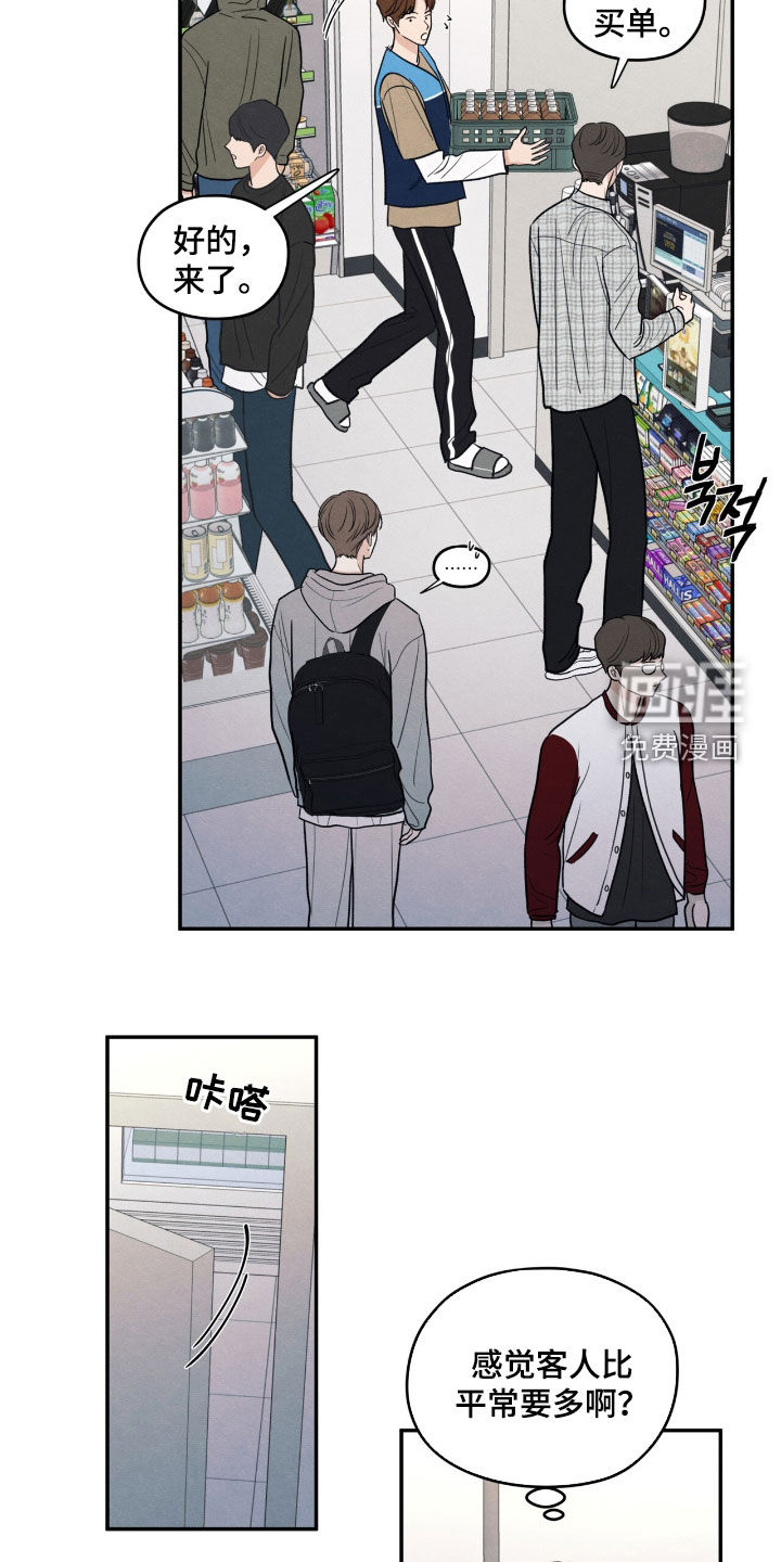 模糊的边缘 第152话 第4页