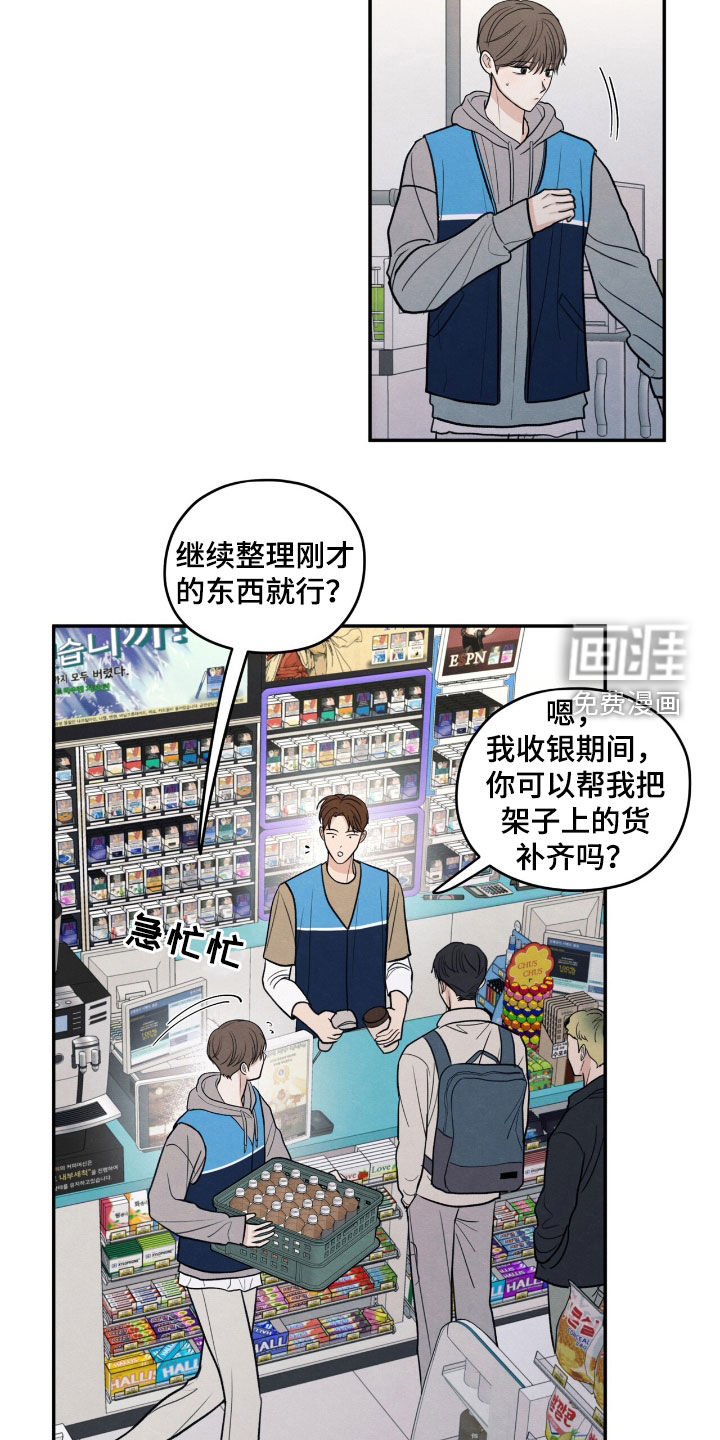 模糊的边缘 第152话 第5页