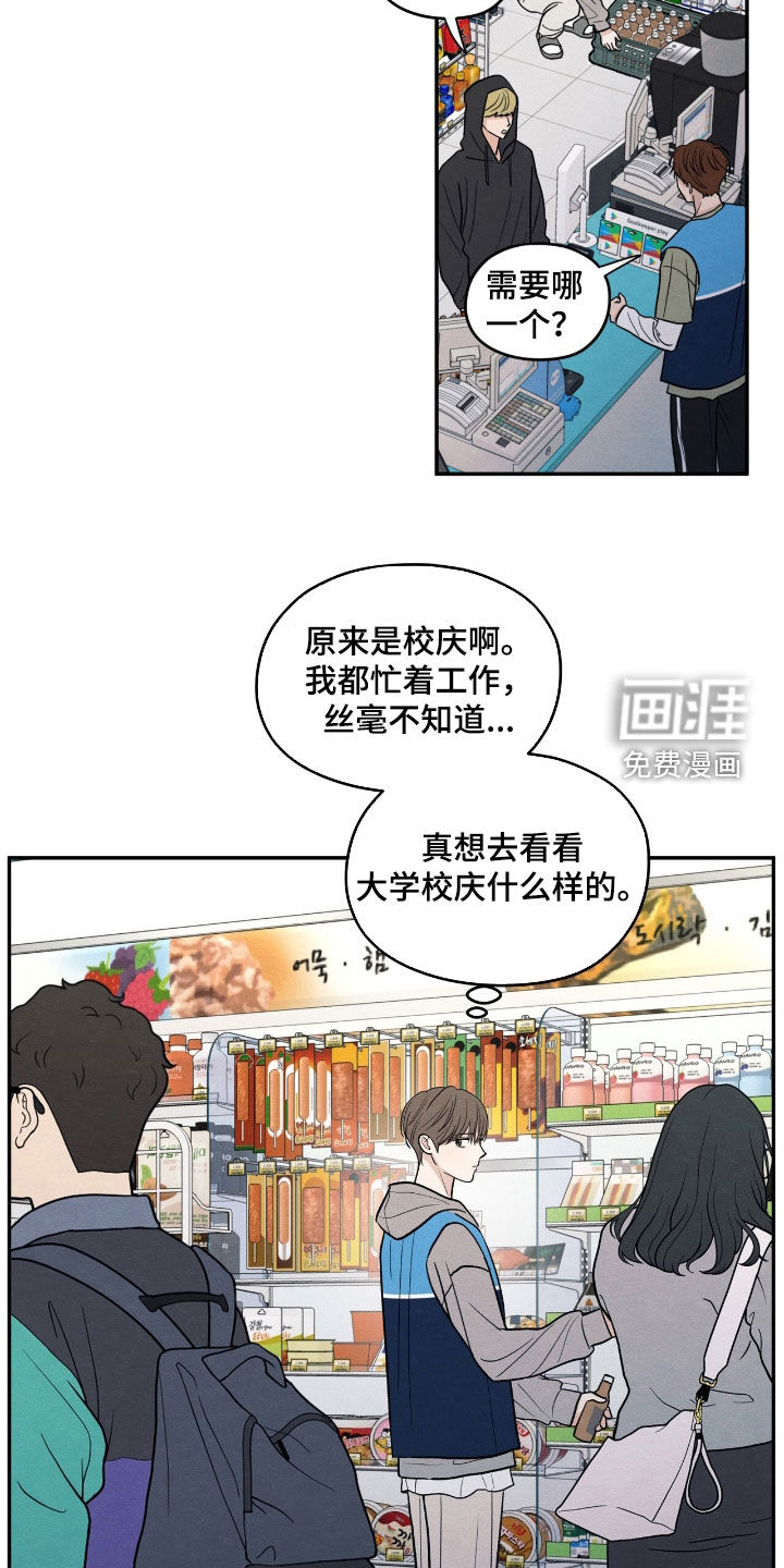 模糊的边缘 第152话 第7页