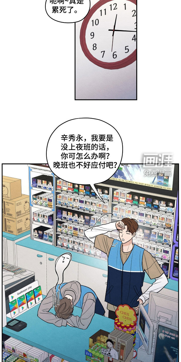 模糊的边缘 第152话 第10页