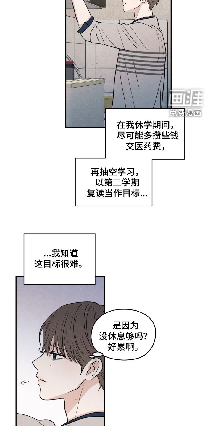 模糊的边缘 第151话 第12页