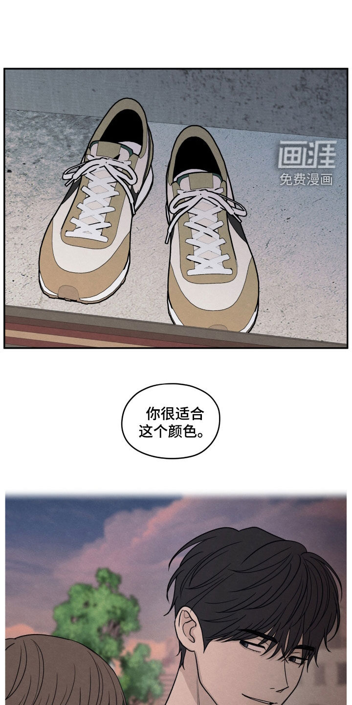 模糊的边缘 第151话 第14页