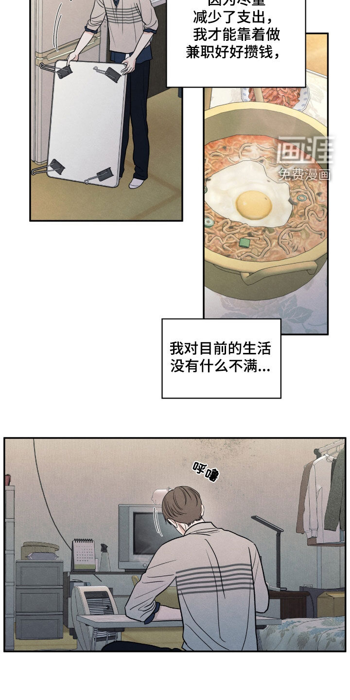 模糊的边缘 第151话 第17页