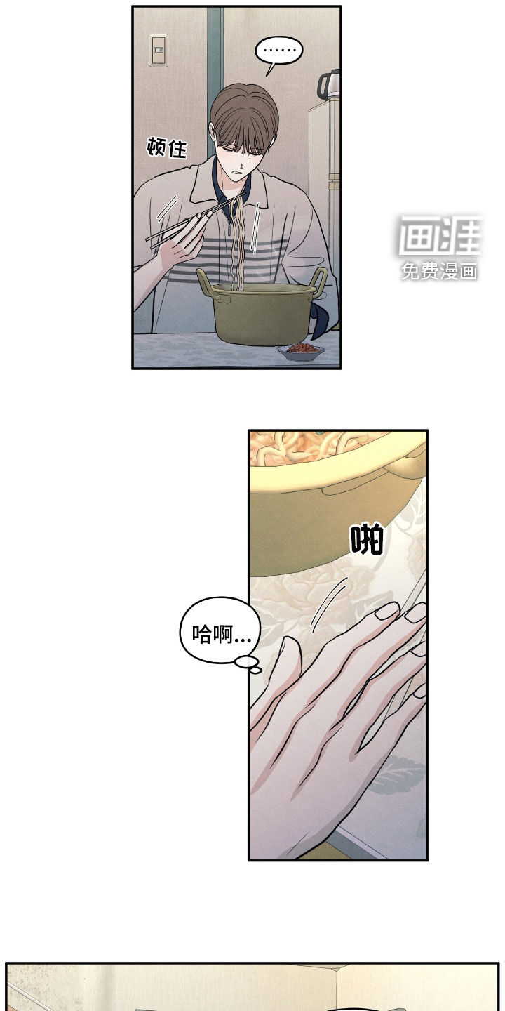 模糊的边缘 第151话 第18页