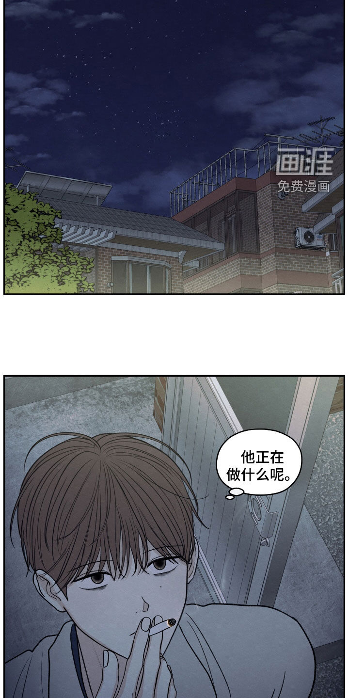 模糊的边缘 第151话 第23页