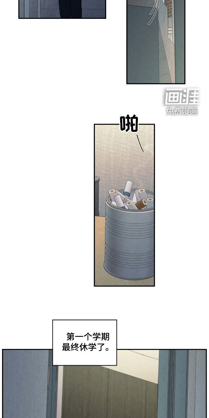 模糊的边缘 第151话 第10页