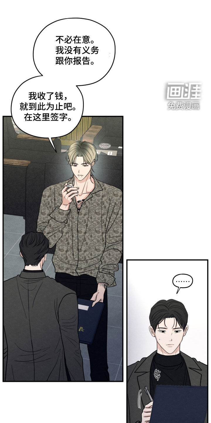 模糊的边缘 第176话 第1页