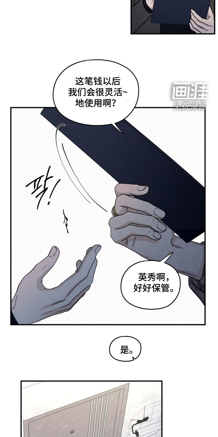 模糊的边缘 第176话 第2页