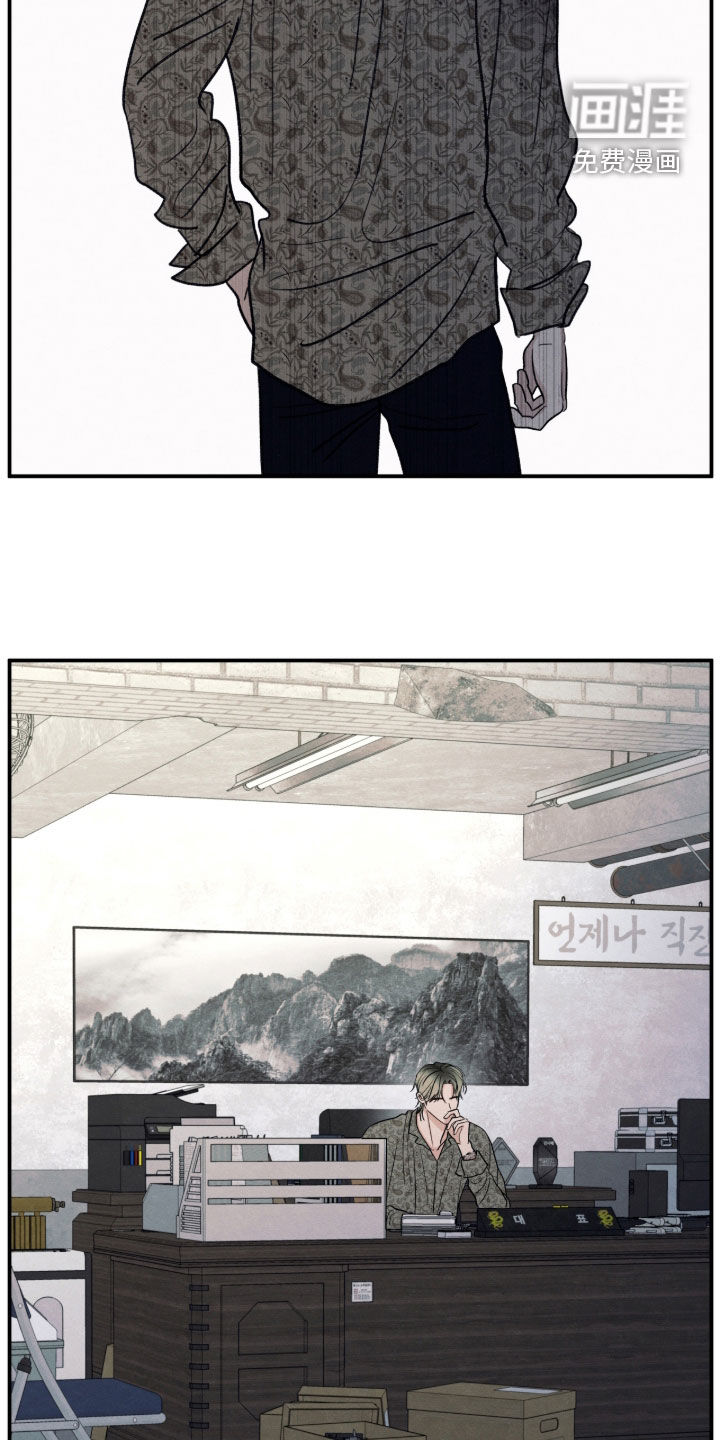 模糊的边缘 第176话 第16页