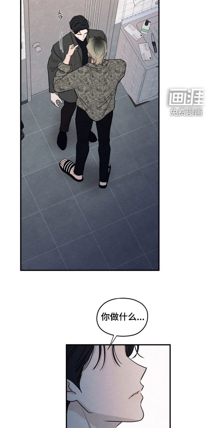 模糊的边缘 第176话 第3页