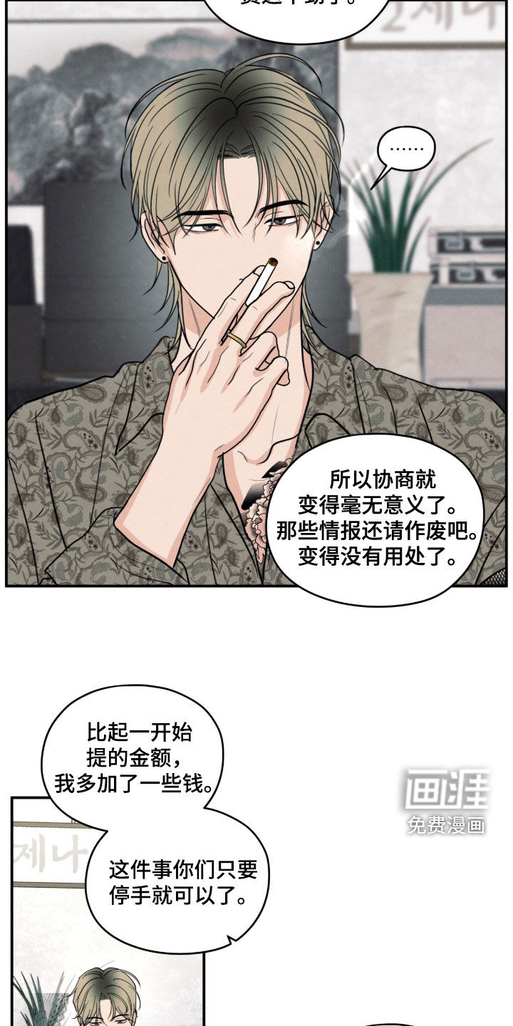 模糊的边缘 第175话 第13页