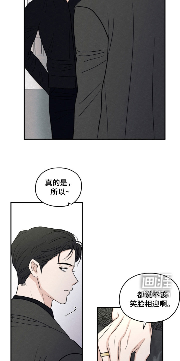 模糊的边缘 第175话 第16页
