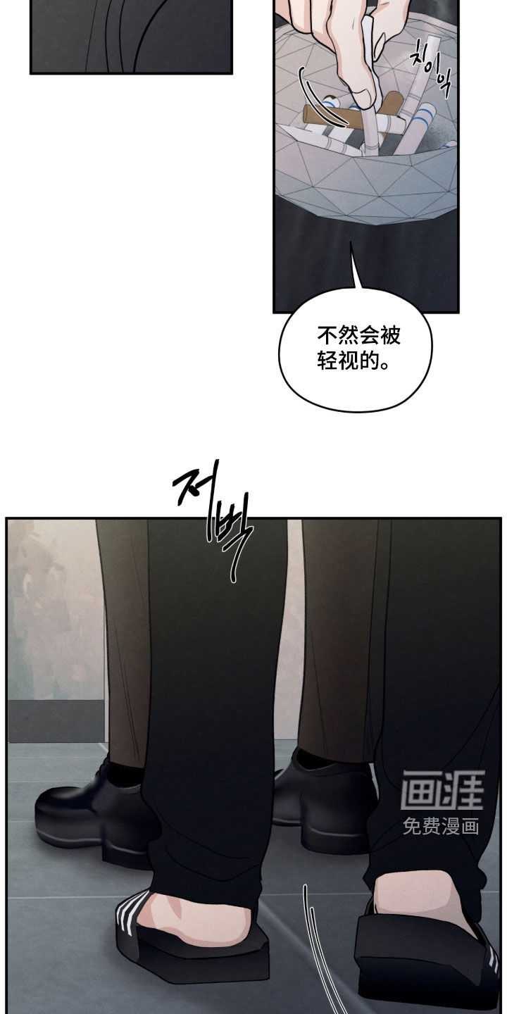 模糊的边缘 第175话 第17页