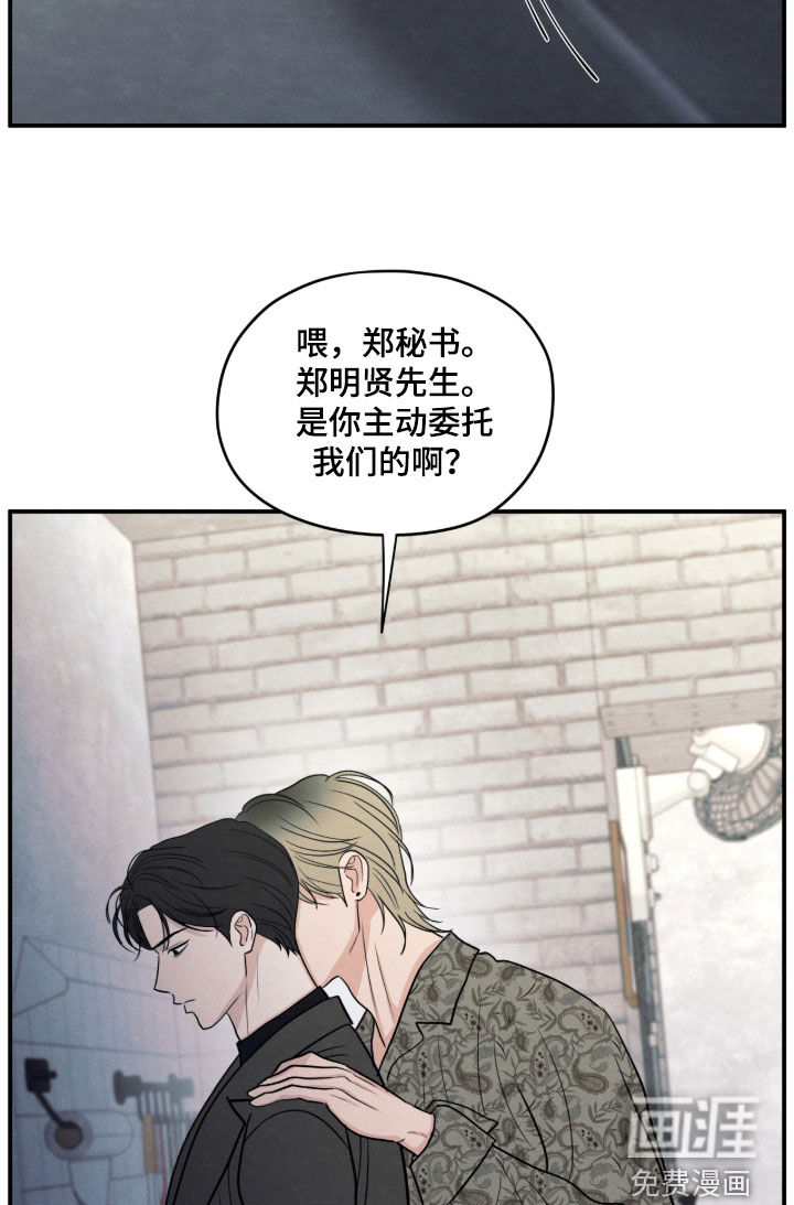 模糊的边缘 第175话 第18页