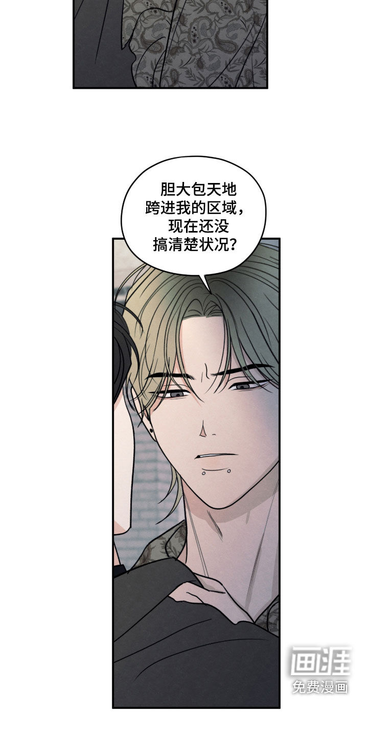 模糊的边缘 第175话 第20页