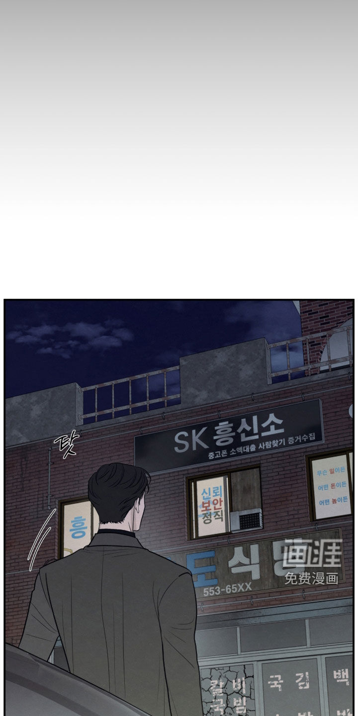 模糊的边缘 第175话 第3页