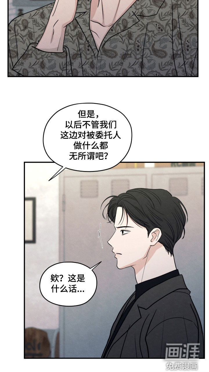 模糊的边缘 第175话 第25页