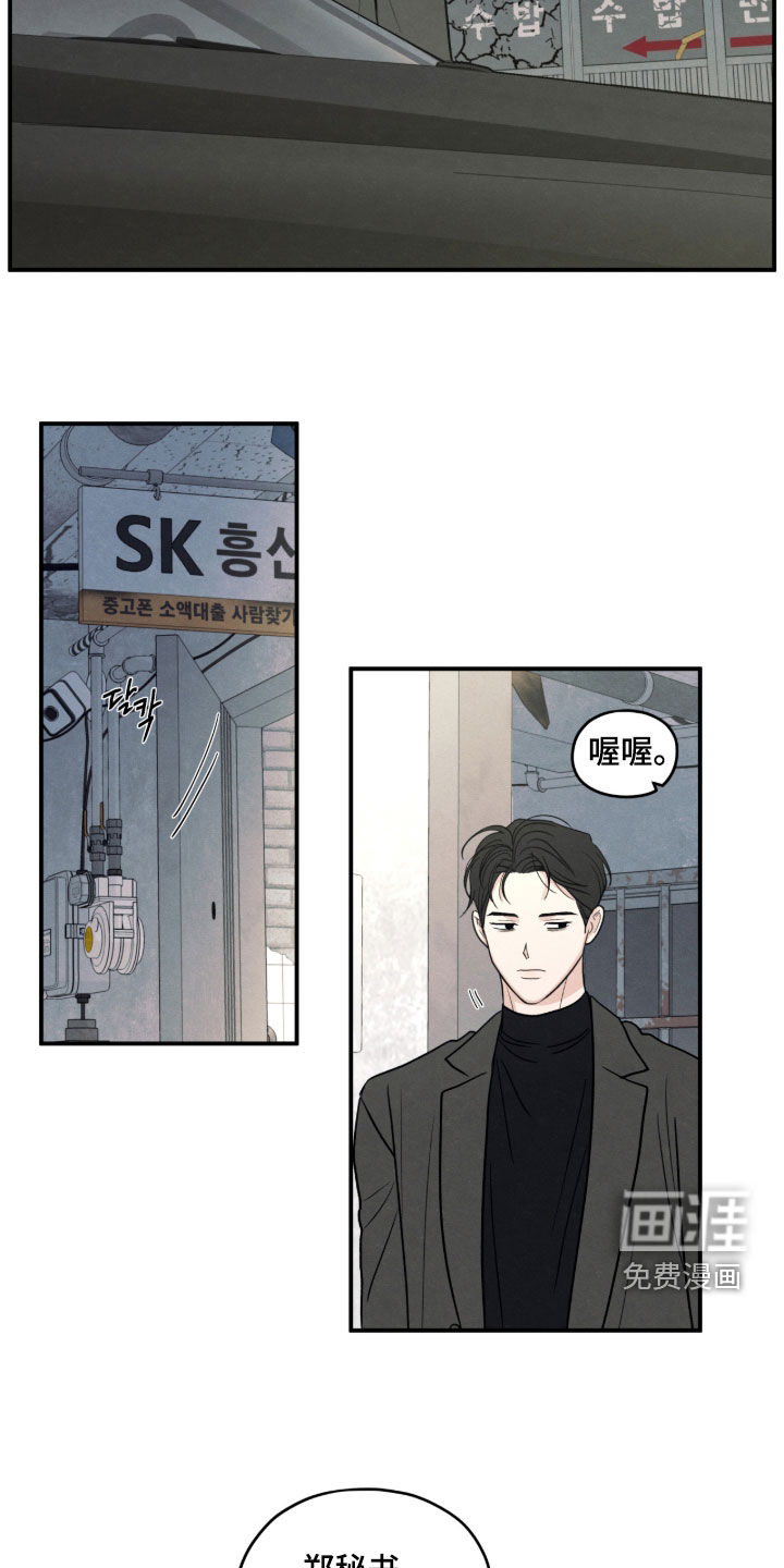 模糊的边缘 第175话 第4页