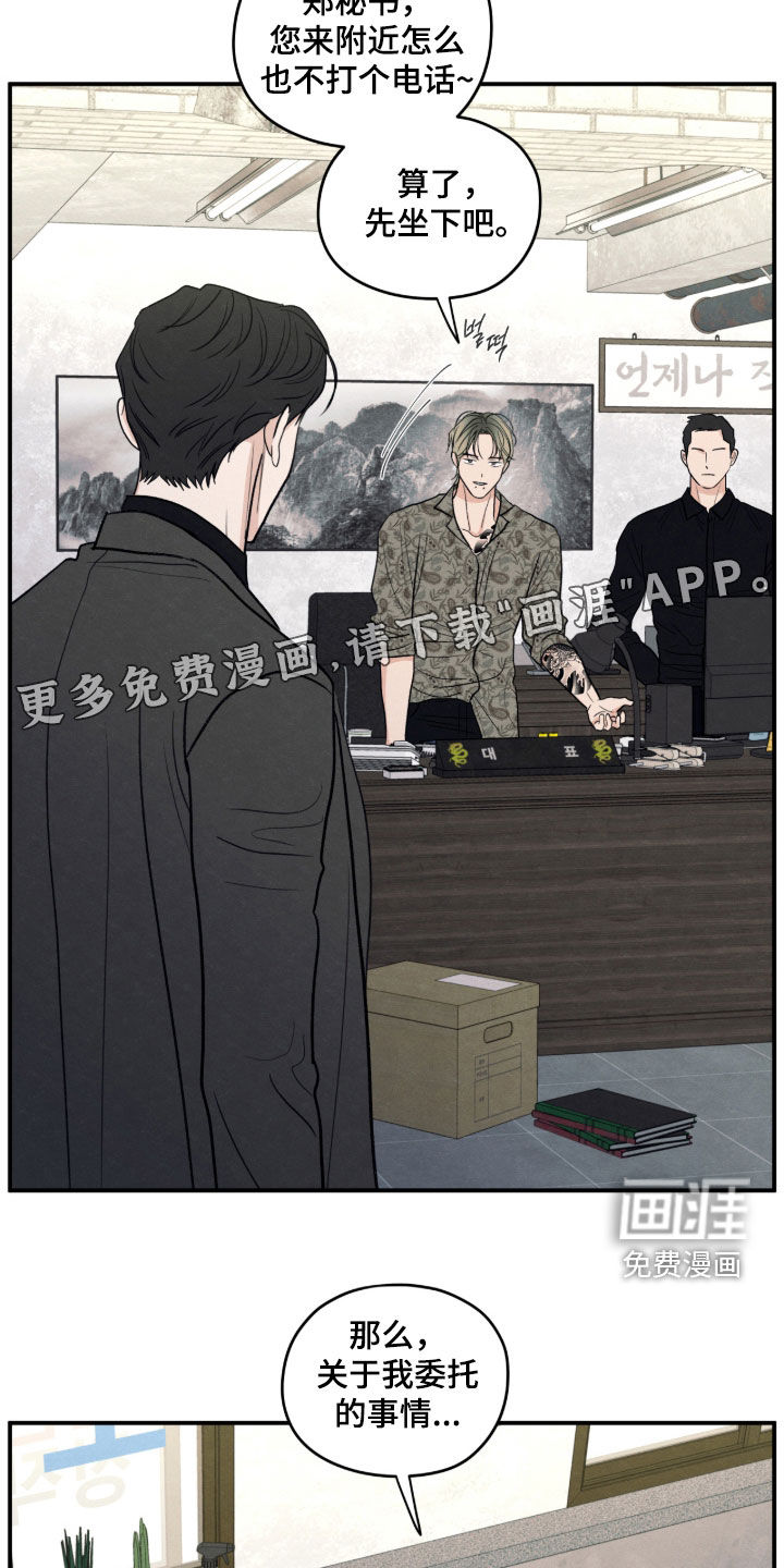 模糊的边缘 第175话 第5页